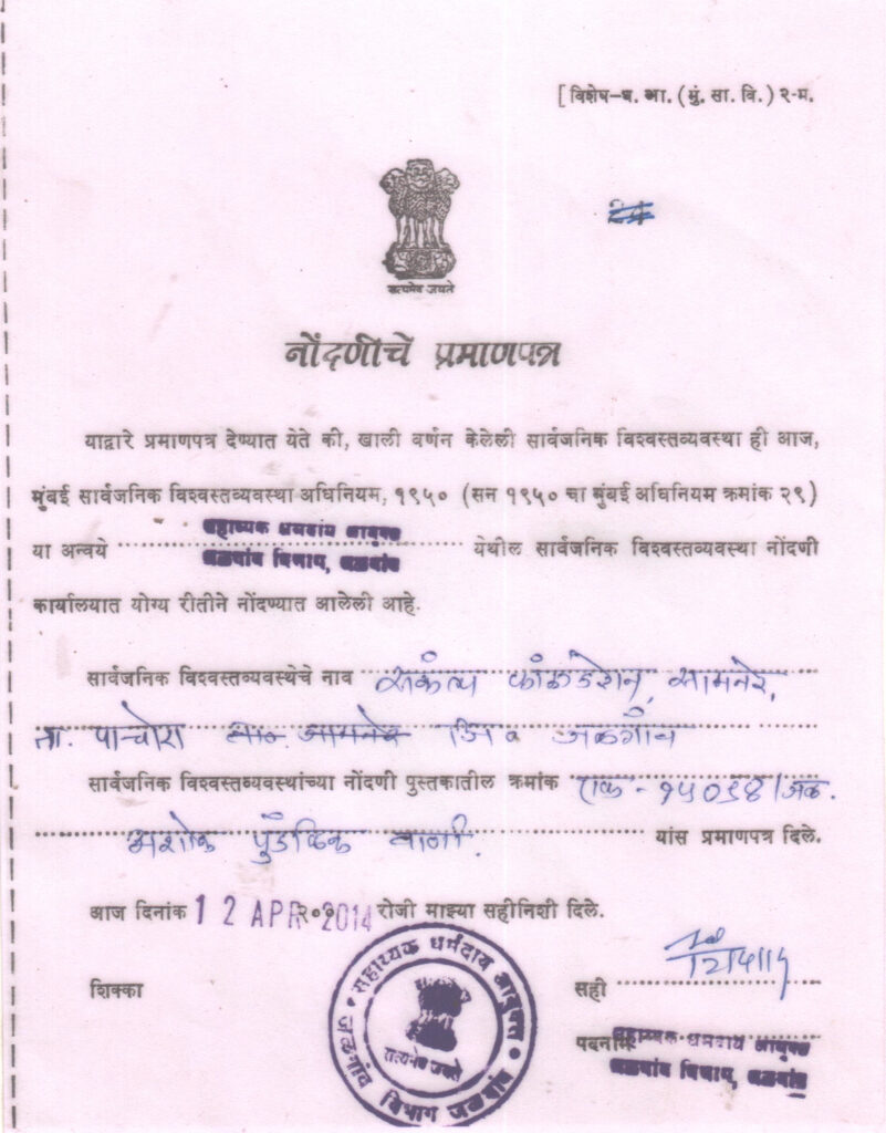 Sankalp Foundation Registration